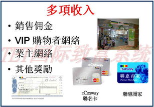 科士威在中国的日用品加盟模式及其直销博客网平台分析