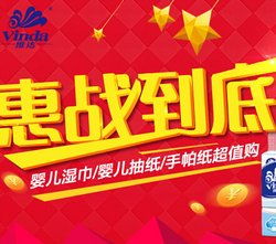 京东居家生活日用百货促销 品质实惠，尽在it007